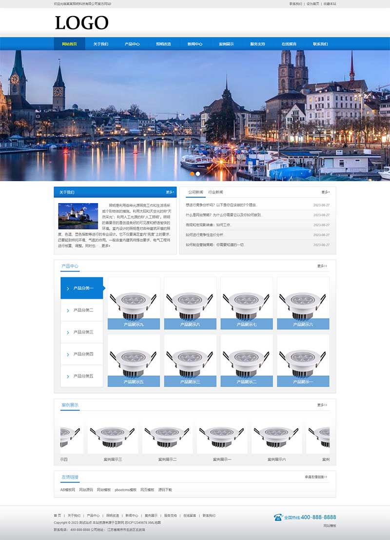 (PC+WAP)照明科技类网站模板 LED灯具照明网站源码下载