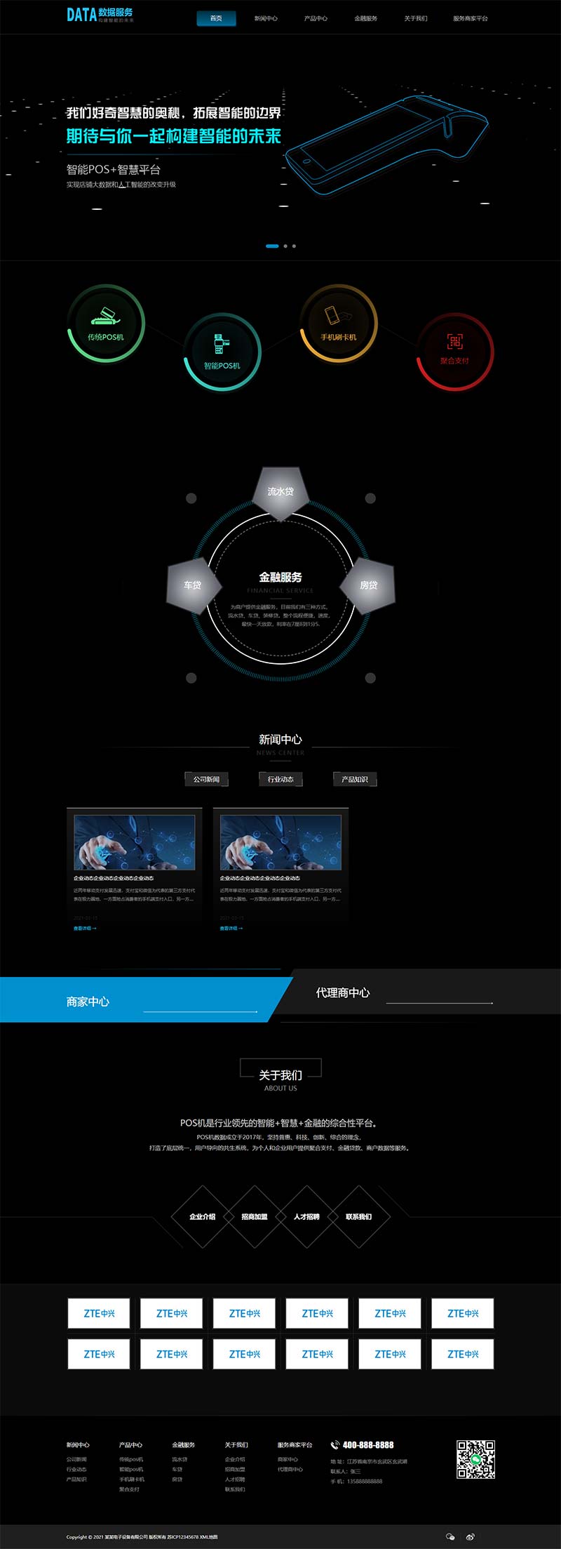 (自适应手机端)刷卡pos机金融数据支付电子科技公司网站pbootcms模板 移动支付设备pos机网站源码下载