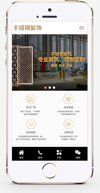 (PC+WAP)金属不锈钢屏风工艺制品公司pbootcms模板 不锈钢装饰工程网站源码下载