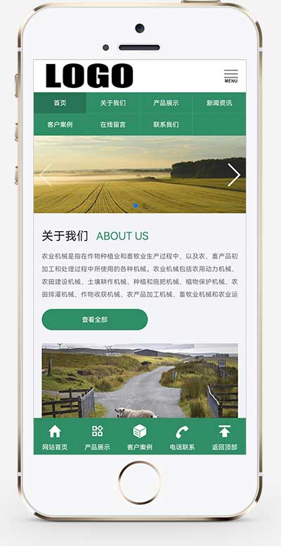 (自适应手机版)绿色农机设备网站模板 农业机械设备网站源码下载